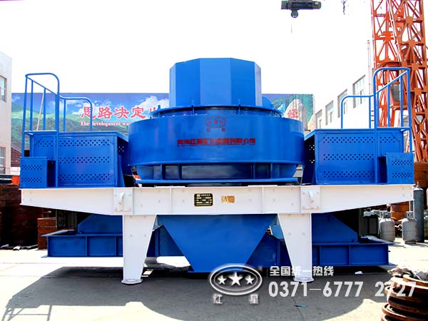 石子制沙機(jī)品牌廠(chǎng)家“紅星”怎樣，難道有名無(wú)實(shí)？