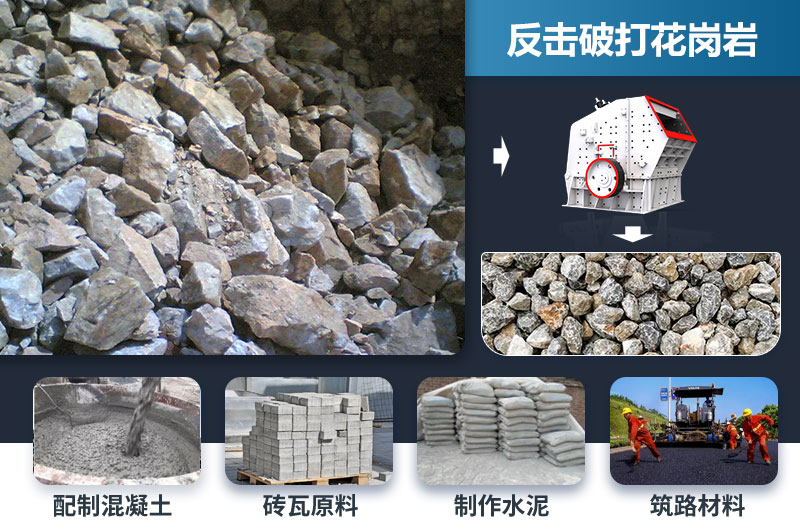 反擊破能打花崗巖嗎？效果怎么樣？