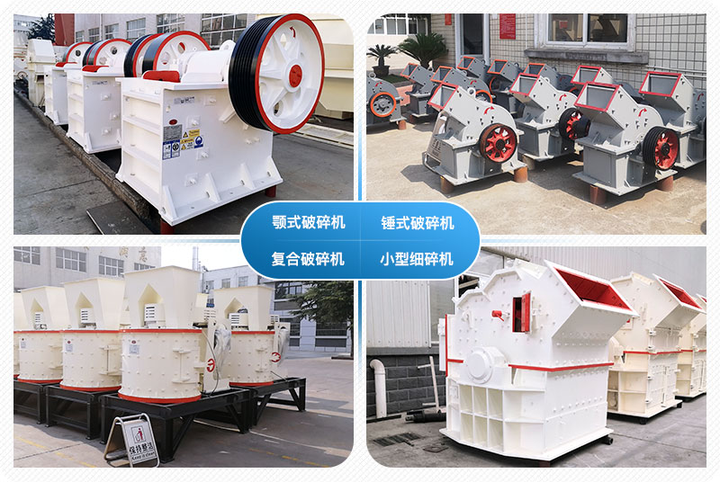 小型石頭破碎機(jī)多少錢一臺(tái)？附圖片及視頻
