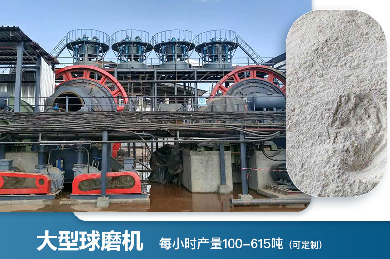 大型球磨機(jī)每小時(shí)產(chǎn)量多少?lài)?？型?hào)及價(jià)格