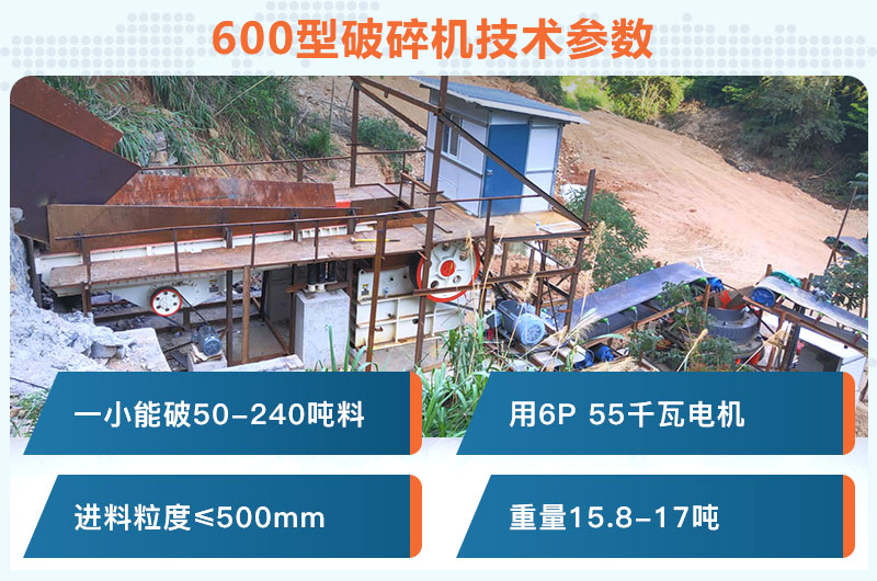 600型破碎機(jī)一小時(shí)能破多少料？用多少千瓦電機(jī)？