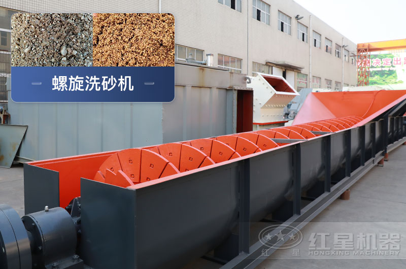 螺旋洗砂機(jī)優(yōu)勢有哪些，一臺價(jià)格多少？附洗砂生產(chǎn)現(xiàn)場視頻