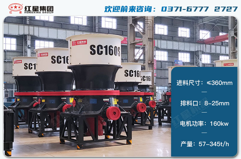 160單缸圓錐破1小時產量多少？配多大電機？技術參數(shù)