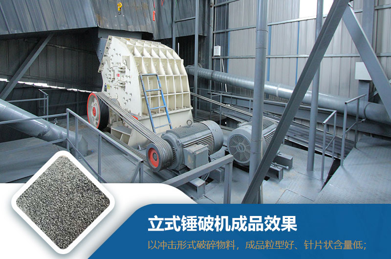 立式錘破機效果怎么樣？型號與參數_生產視頻