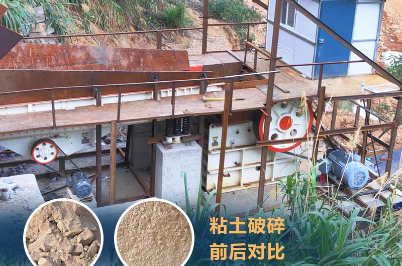 粘土破碎機(jī)成套設(shè)備價格多少？