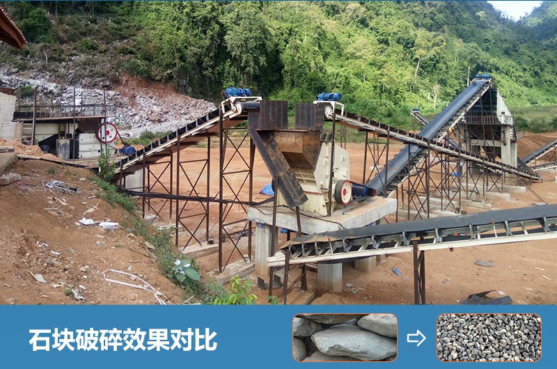 石塊破碎機設備有哪些？多少錢一臺？