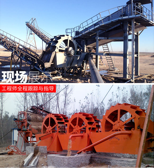 大型洗砂機(jī)作業(yè)客戶現(xiàn)場