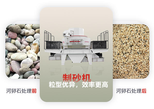 什么機器可以把河卵石碎成河沙？河沙粉碎機多少錢一臺？