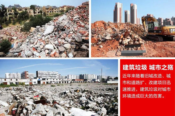 用于建筑垃圾再生利用的設(shè)備哪種好？