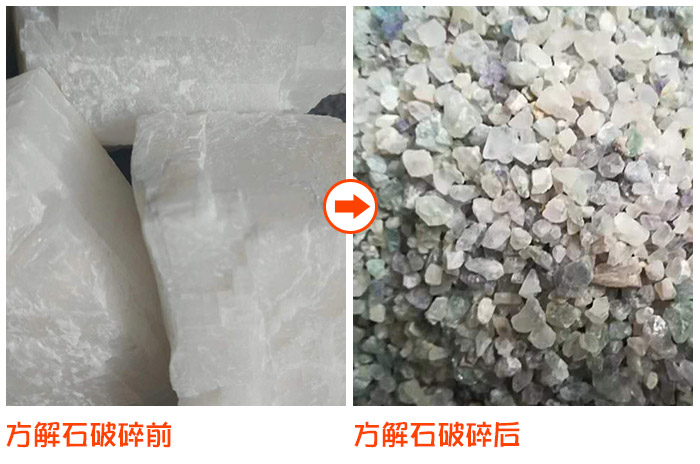 常用方解石破碎設(shè)備有哪些？多少錢一臺(tái)?