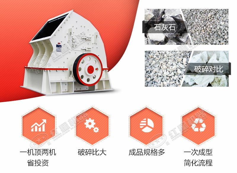 一次成型，適用多種物料，生產(chǎn)多種規(guī)格的高性能打石機器