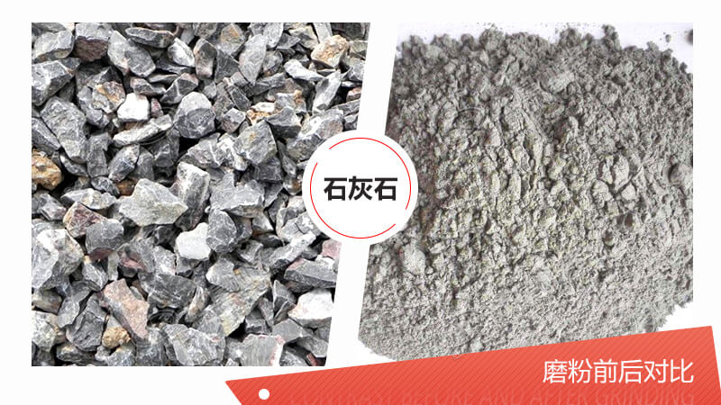 100目石灰石粉磨設(shè)備都有哪些？哪種磨粉機(jī)更好？