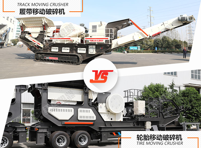 有了油電兩用破碎站，再也不用擔(dān)心電的問(wèn)題了