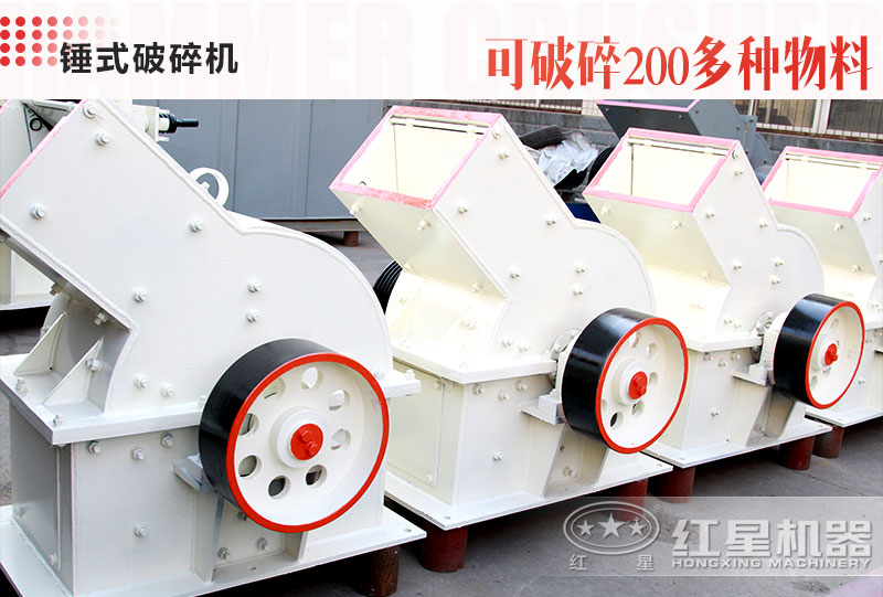 錘破機型號、價格及廠家