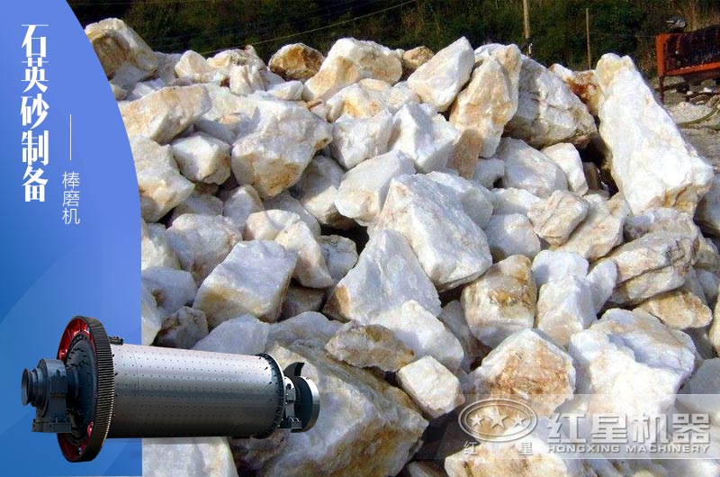 40-80目石英砂制備推薦使用什么設(shè)備？大概需投多少錢(qián)？