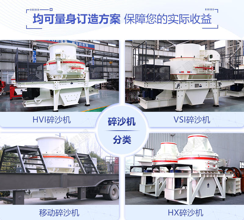大型石頭碎沙機(jī)多少錢？（內(nèi)含石頭加工成沙子高清視頻）