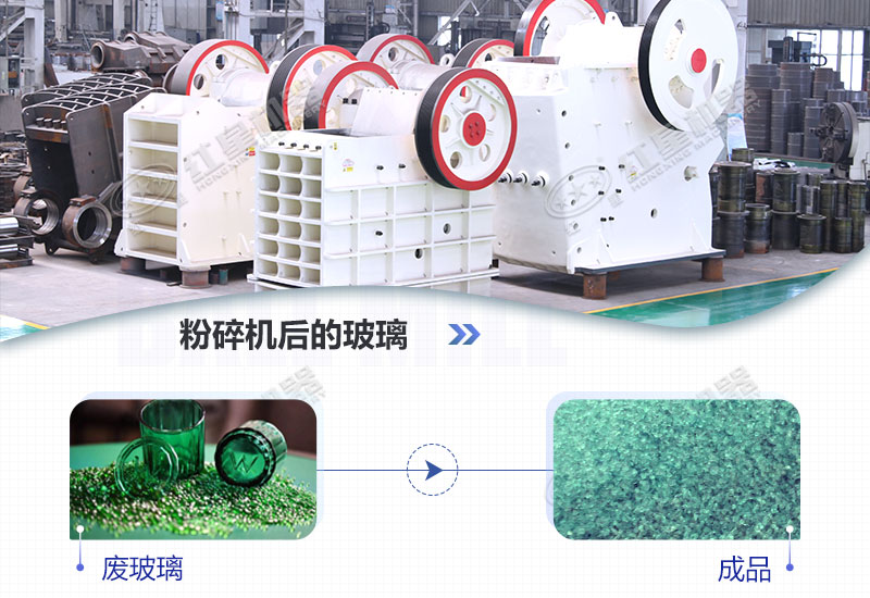 玻璃沙顆粒粉碎機(jī)有哪些型號(hào)，價(jià)格多少錢?