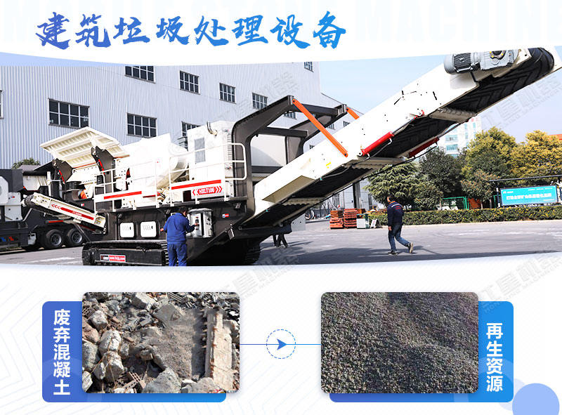 建筑垃圾處理多少錢一噸，省錢好用的粉碎設(shè)備去哪里買？