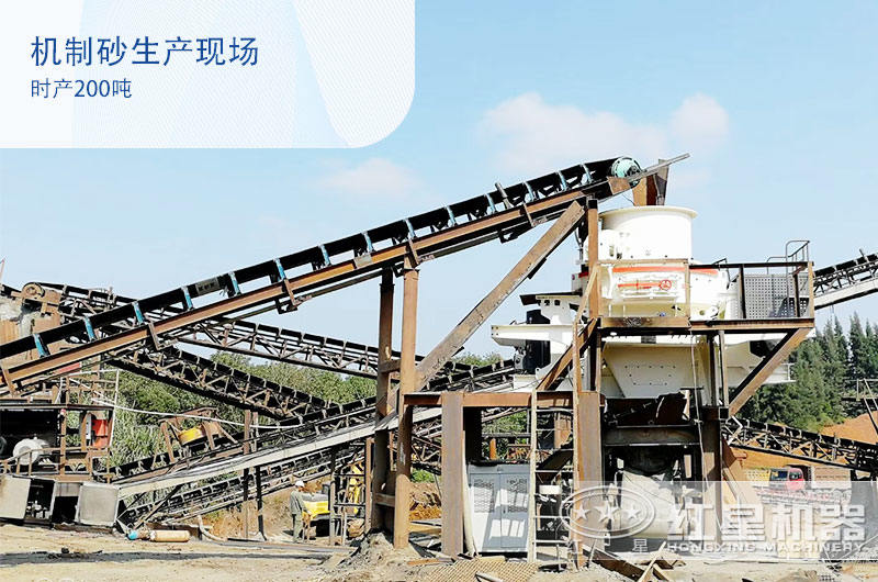 鵝卵石機制砂好銷售嗎？時產200噸需要配置哪些碎沙設備？