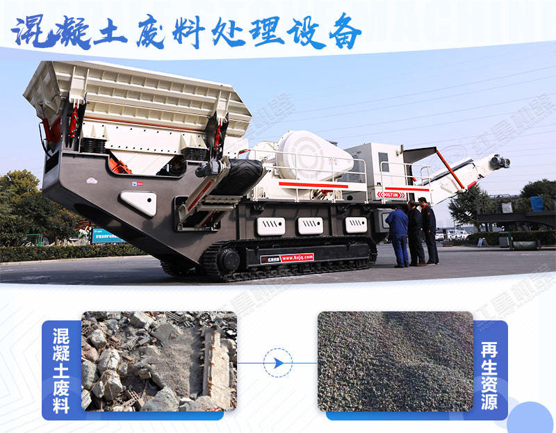 混凝土廢料機(jī)制砂如何處理，多少錢一噸