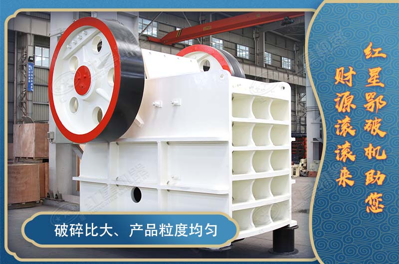 鄂式破石機設備多少錢一臺？有哪些型號可選？