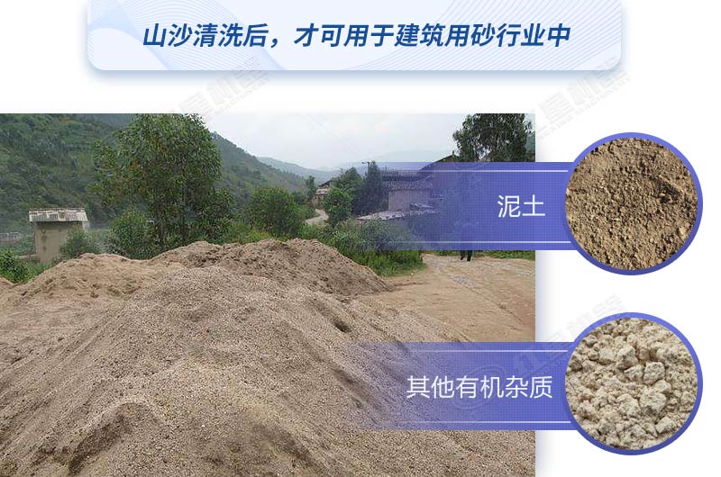 如何快速清洗山沙？教你較簡單的方法，干凈又高產(chǎn)！