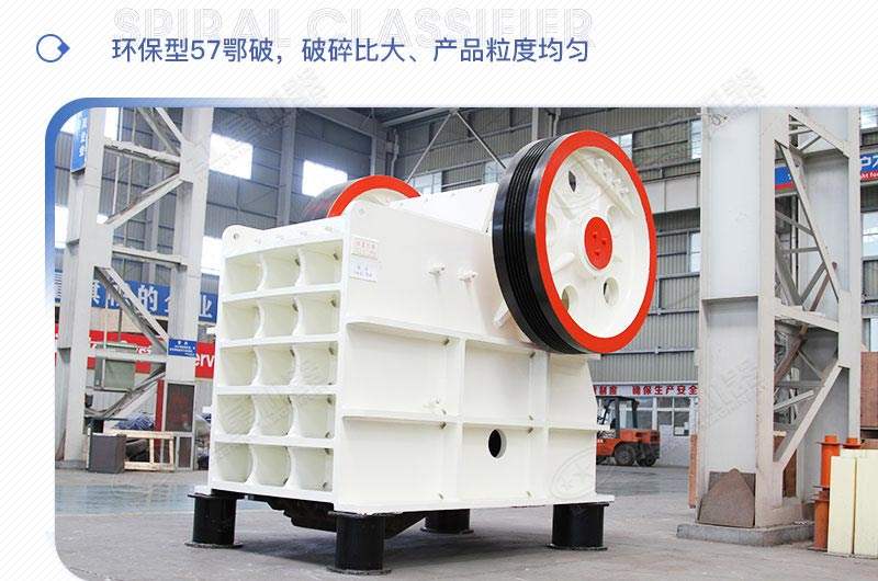 PE系列46、57、69三款鄂破機型號參數(shù)介紹