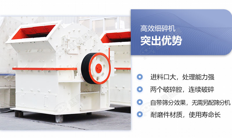 高產(chǎn)細(xì)碎機四大優(yōu)勢俘虜了眾多用戶
