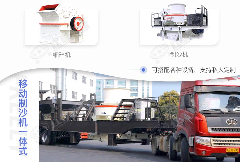 移動(dòng)制沙機(jī)一體式一天賺多少錢，價(jià)格是多少？