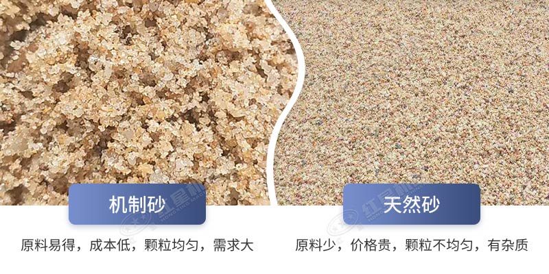 機(jī)械制的沙質(zhì)量好嗎？制沙機(jī)械哪種好？