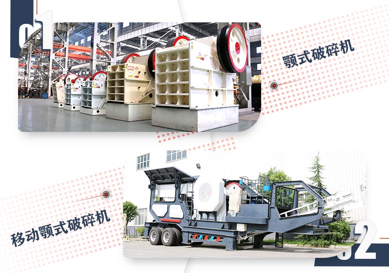 破碎大塊石頭用什么設備好？這兩款破碎機任你挑