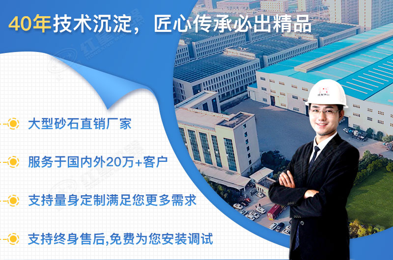 紅星機(jī)器40年技術(shù)沉淀，設(shè)備更可靠