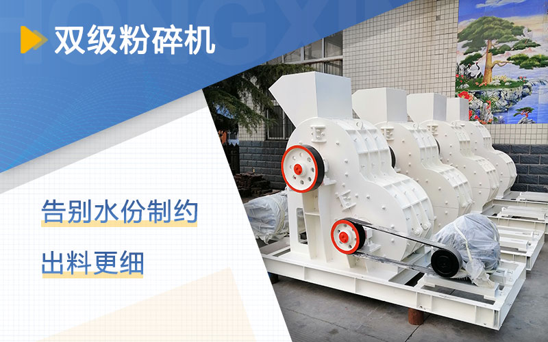 煤矸石用哪種粉碎機(jī)？