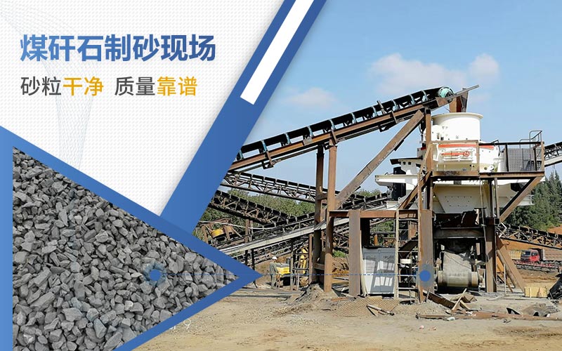 煤矸石制砂強(qiáng)度夠嗎？2021煤矸石多少錢一噸？