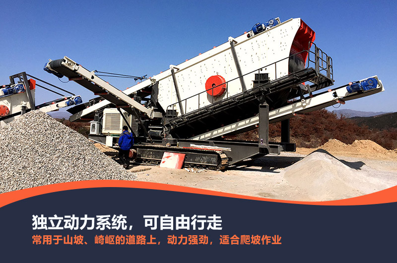 生產(chǎn)履帶式移動(dòng)破碎機(jī)哪家專業(yè)，可出租嗎？性能優(yōu)勢(shì)有哪些？