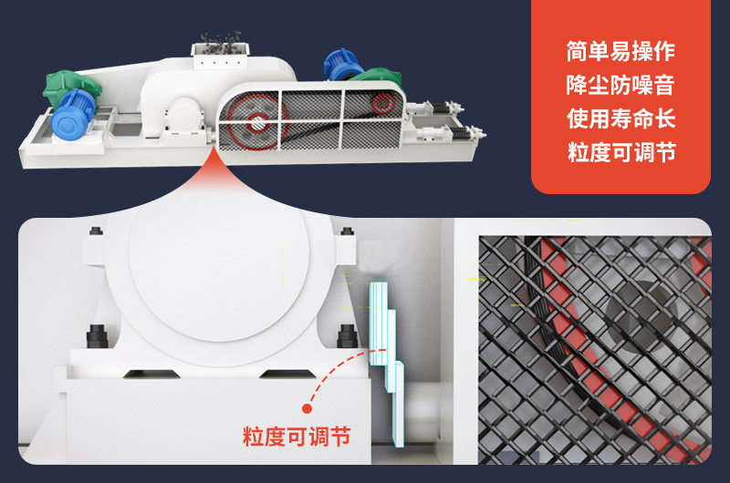 全自動(dòng)液壓對(duì)輥制砂機(jī)價(jià)格多少？制砂設(shè)備廠家哪家好？