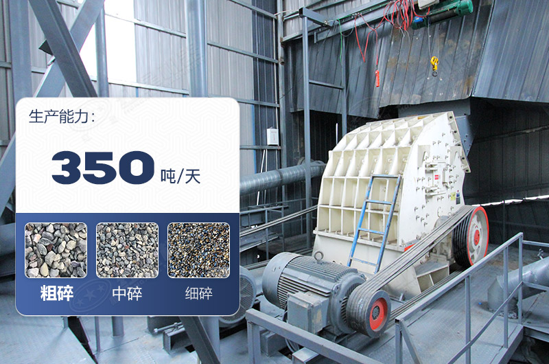 礦山機(jī)械破碎設(shè)備產(chǎn)量高嗎， 單臺(tái)價(jià)格多少？紅星為您詳細(xì)解答