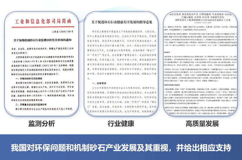 有政府的支持，機制砂廠2021年如期開辦不成問題
